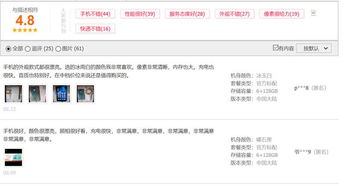 商品评价