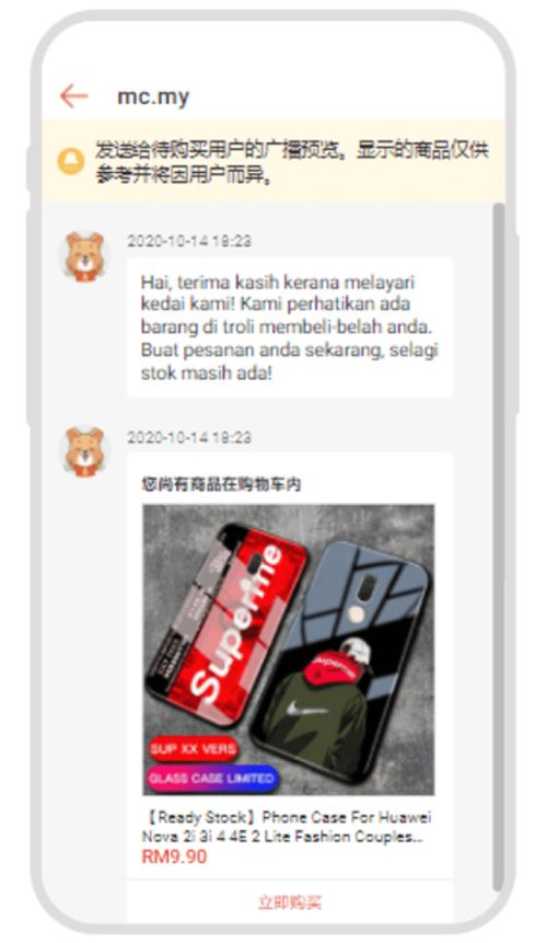 三、 商家操作要点