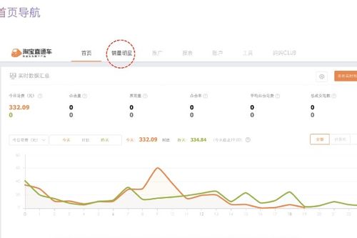 1.3 计划基础设置