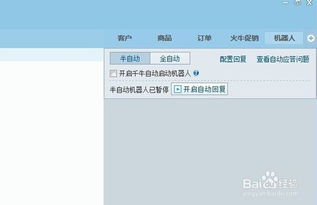 2. 高级功Neng可Neng收费