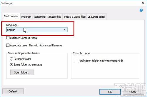 4. 在通用设置页面中找到语言和地区选项