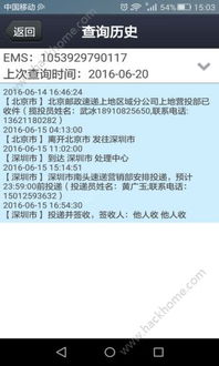 Joom物流追踪：主流承运商数据的整合