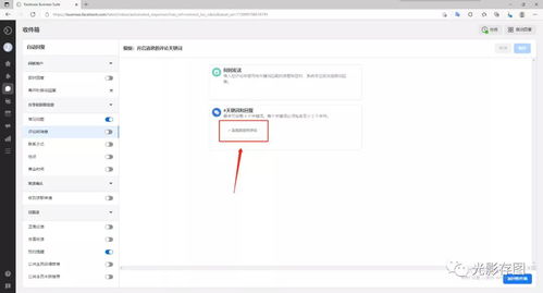 一、 Facebook公共主页简介的优化策略