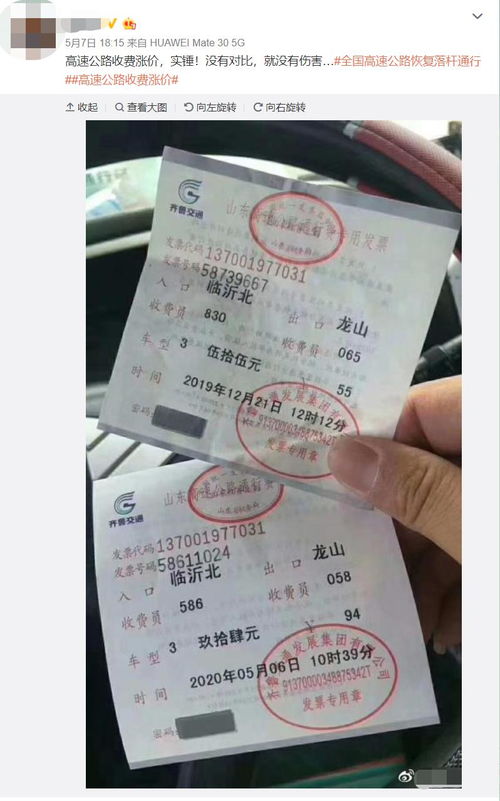 二、 泰国TK尾程物流费用概述