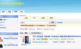 一、 淘宝收藏的意义与作用