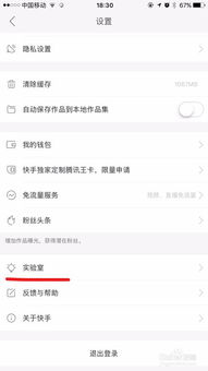 二、 了解开通直播权限的条件