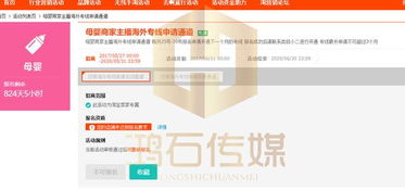 二、 淘宝直播如何有效引流