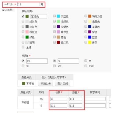 宝贝描述评分的含义及影响因素