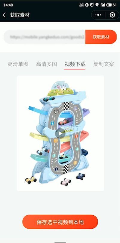 2.2 运用SEO优化技巧， 链接