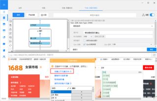 二、Wish平台关键词采集工具详析