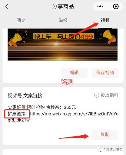 2. 视频号直播带货的要求