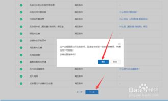 四、 淘宝店铺过户注意事项