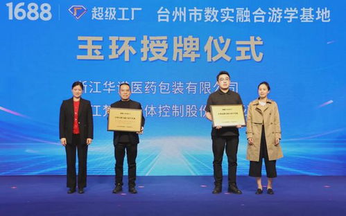 1688严选上线会员店“白牌超市”