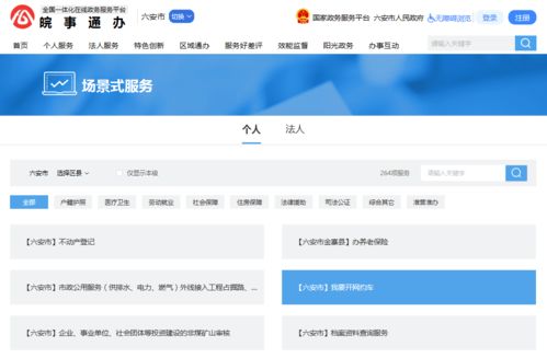 2. 预约服务流程