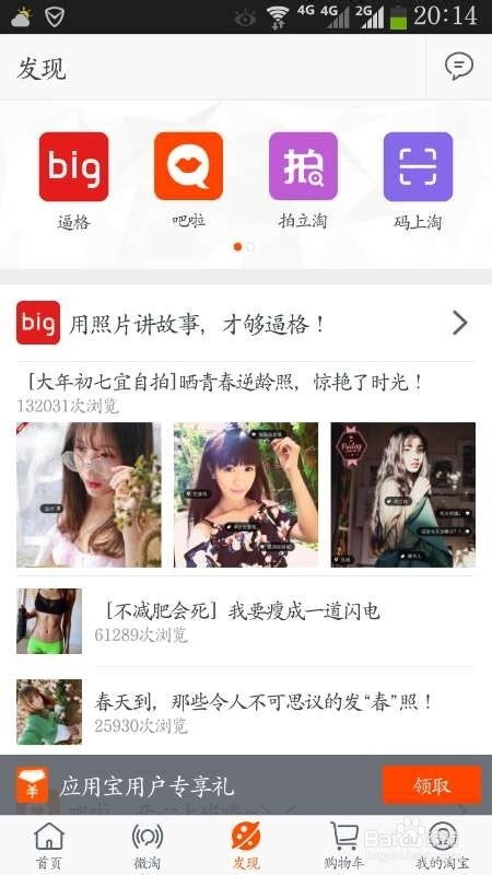 1.1 淘宝直播中控台操作