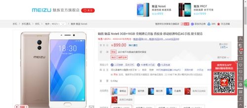 三、 如何选择适合自己的网店平台