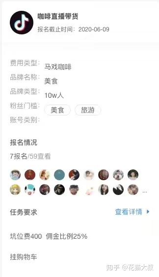 2. 按粉丝数量算钱