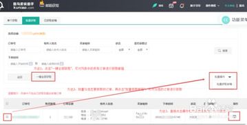 三、 详细解读开通亚马逊收款账户的全流程