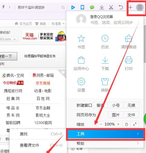1. 使用浏览器插件或程序