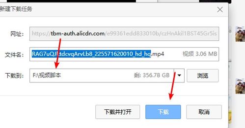 一、 淘宝视频保存方法解析