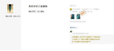 卖家QQ群信息发布，注意收集群信息