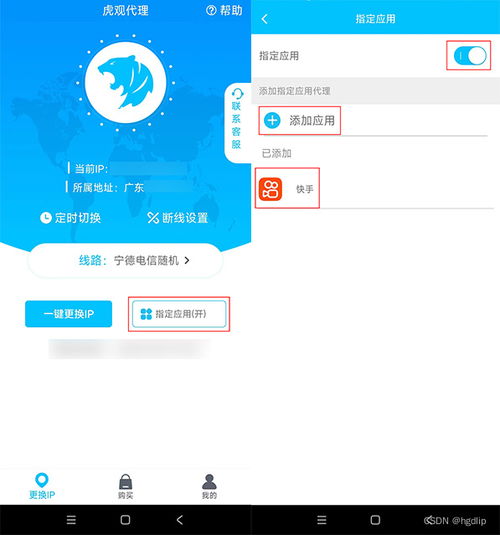 一、快手IP地址概述