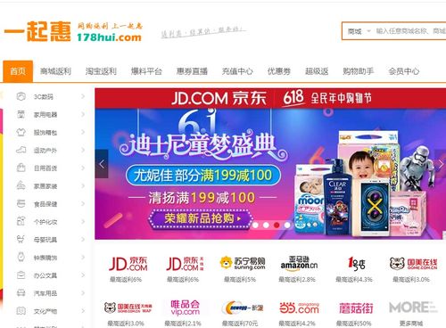 二、 京东红六月：店庆月，购物狂欢