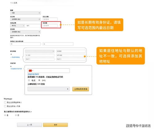 2. 银行账户和信用卡