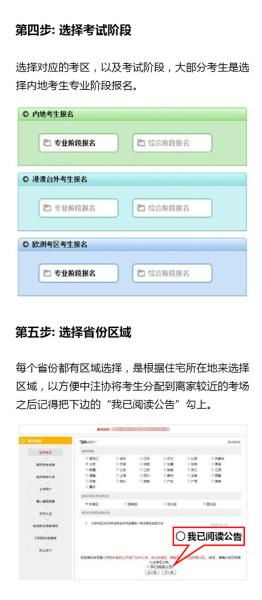 一、 注册前的准备与注意事项