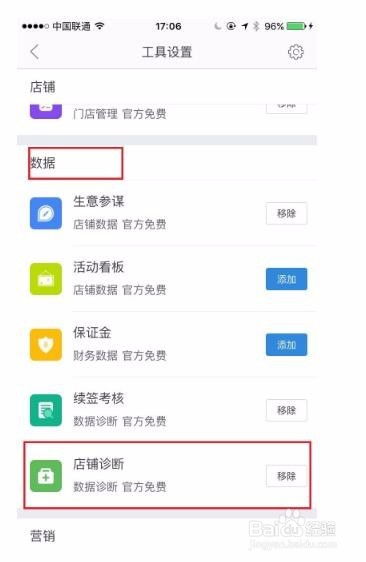 四、 营销推广：多管齐下扩大品牌影响力