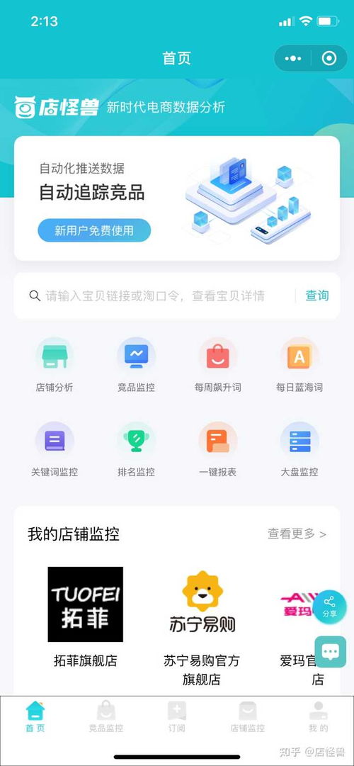 1.1 数据概览分析