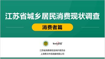 1. 消费特点整理