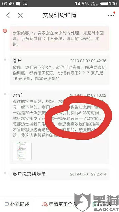 三、京东赔偿规则在哪里查kan？
