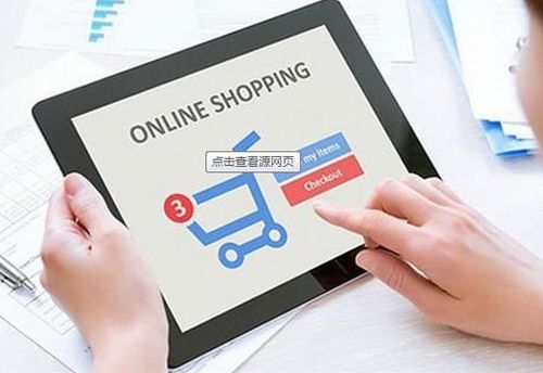 1. 电商平台