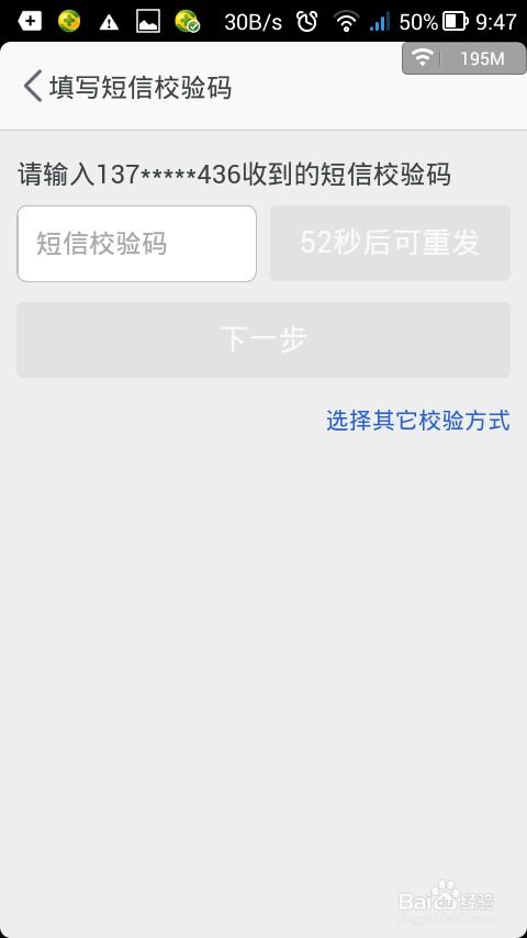 三、 手机淘宝开店修改密码注意事项