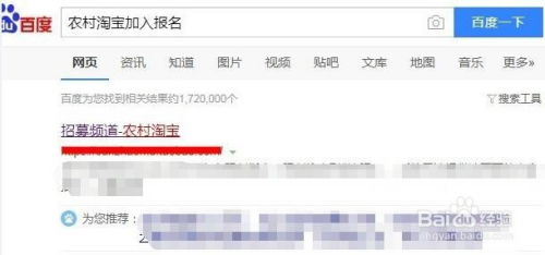 一、 农村淘宝签约入口及条件概述