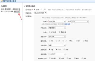 一、 淘宝直播类目调整：合规先行