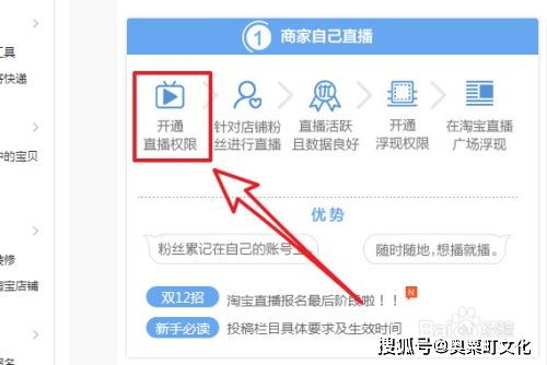 一、淘宝直播开通后必须7天内开播吗？