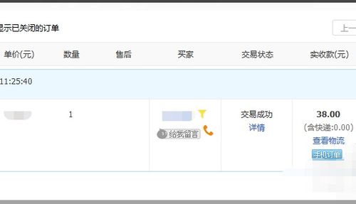 步骤1：复制淘宝订单编号