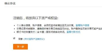 注销次数限制与账户封禁