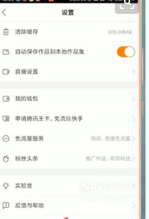 三、 结算和提现：收益变现无压力