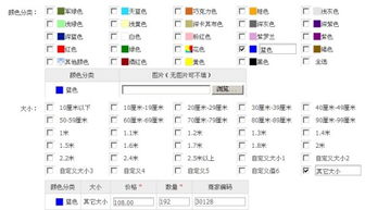 二、淘宝店铺装修之关键——首页尺寸调整