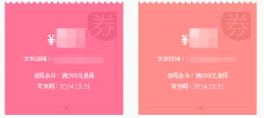 三、 惯与优惠券删除的补充说明