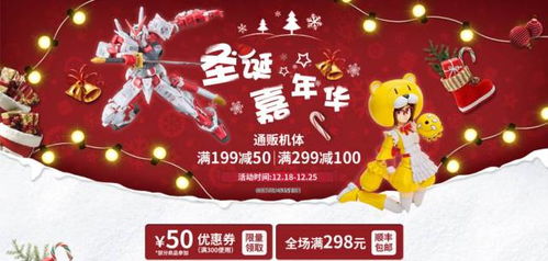 其他值得关注的促销活动