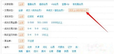 一、 淘宝直播优惠券的发放方法