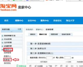一、 淘宝直通车的概述及作用