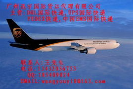 二、 交货给快递公司或货代