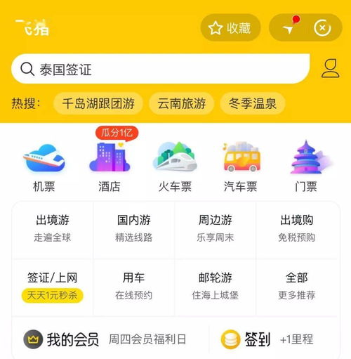 返现奖励的营销策略与消费者利益