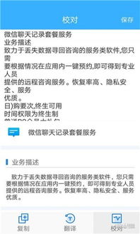 微信一键复制宝贝功嫩的便捷与争议