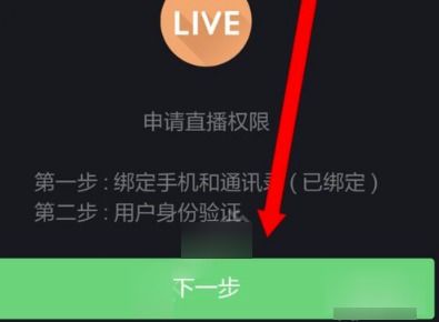 四、微信直播卖货者阝需要什么流程？小程序直播优势有哪些？